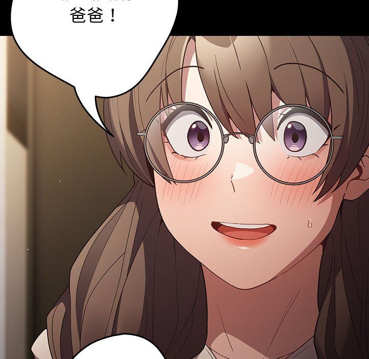 遊戲規則我來定第71話