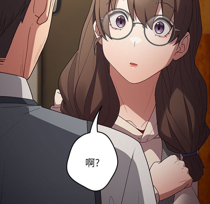 遊戲規則我來定第71話