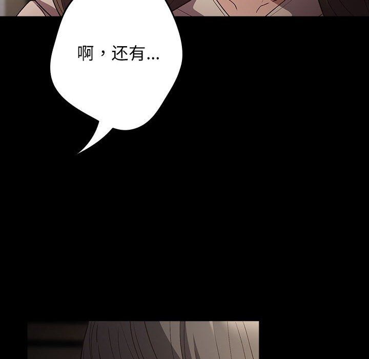 游戏规则我来定第71話