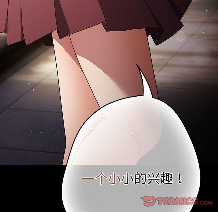 遊戲規則我來定第71話