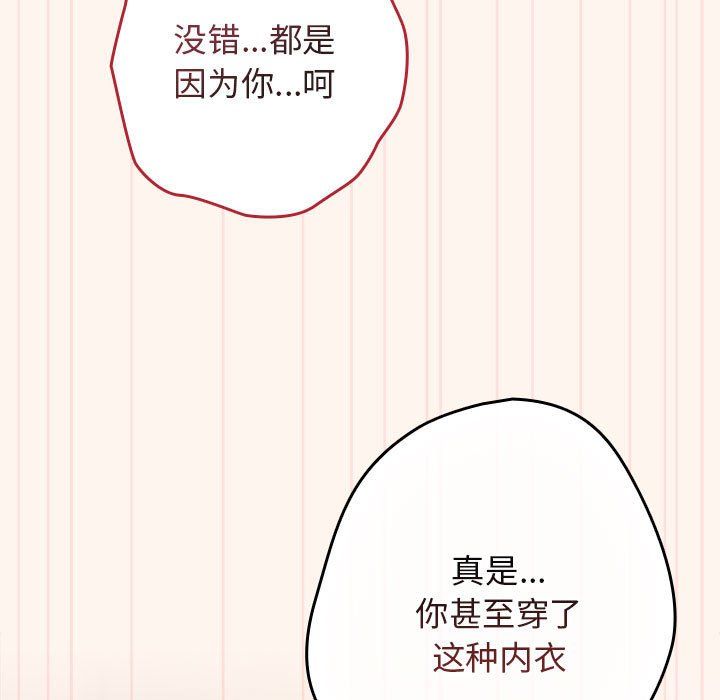 游戏规则我来定第71話