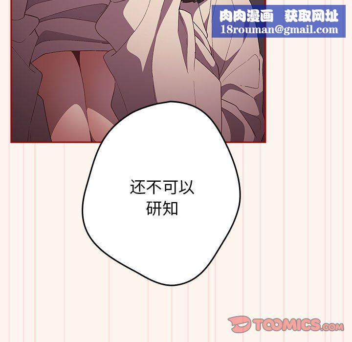 游戏规则我来定第71話