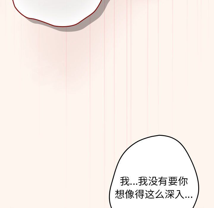 游戏规则我来定第71話