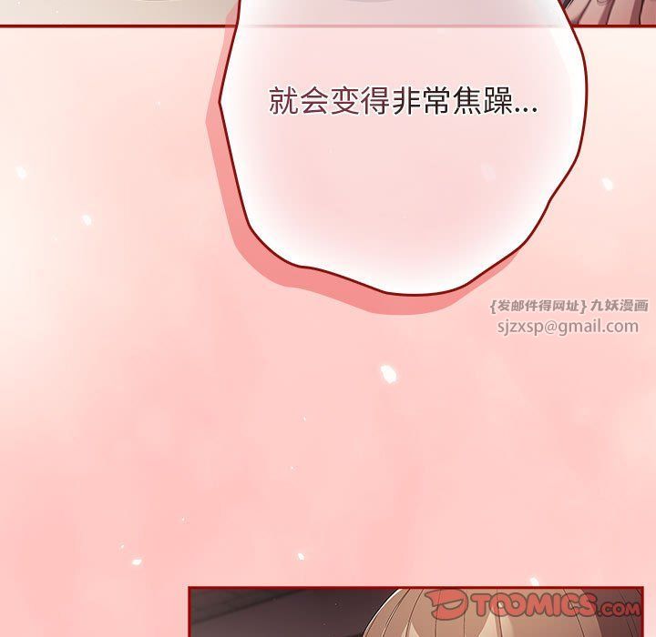 游戏规则我来定第71話