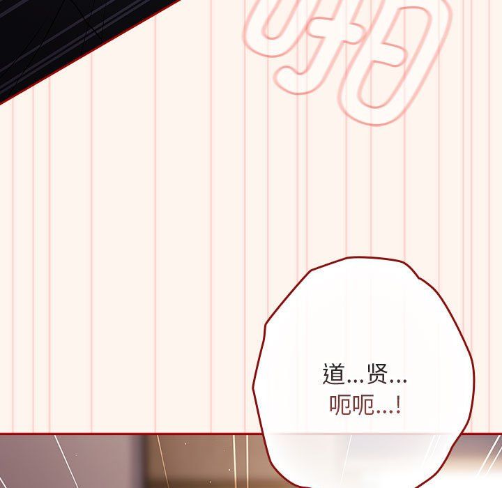 遊戲規則我來定第71話