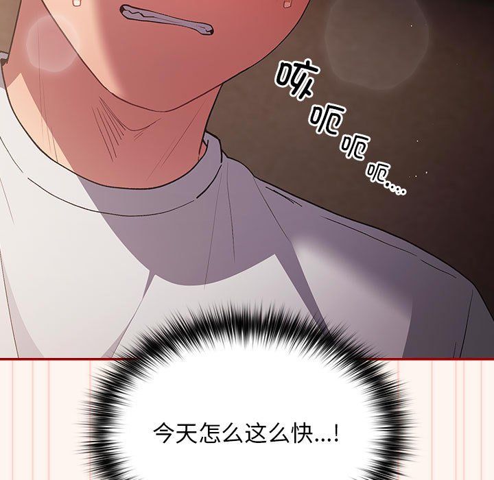 游戏规则我来定第71話