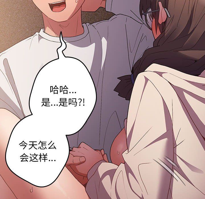 游戏规则我来定第71話