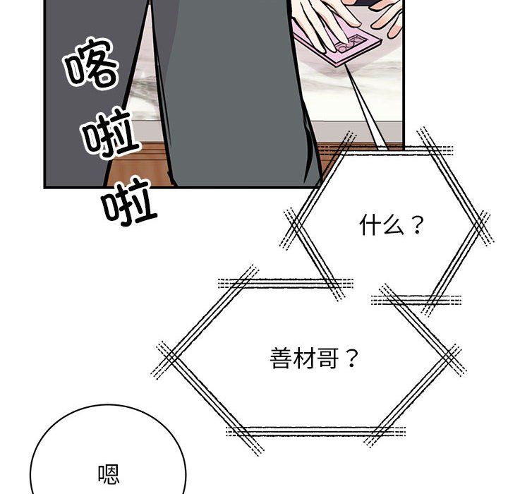 我的完美缪斯第50話