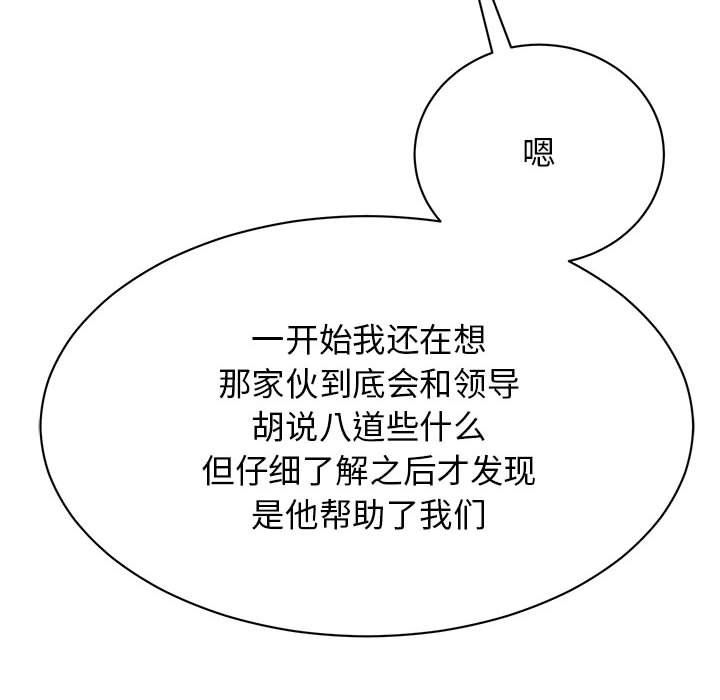 我的完美缪斯第50話