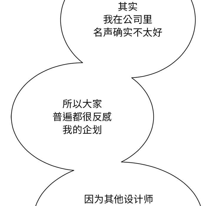 我的完美缪斯第50話