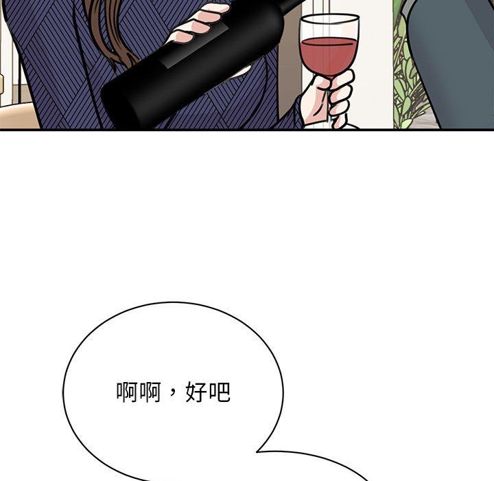 我的完美缪斯第50話