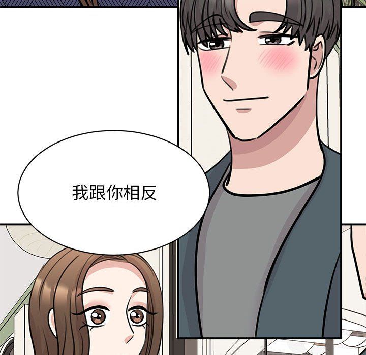 我的完美缪斯第50話