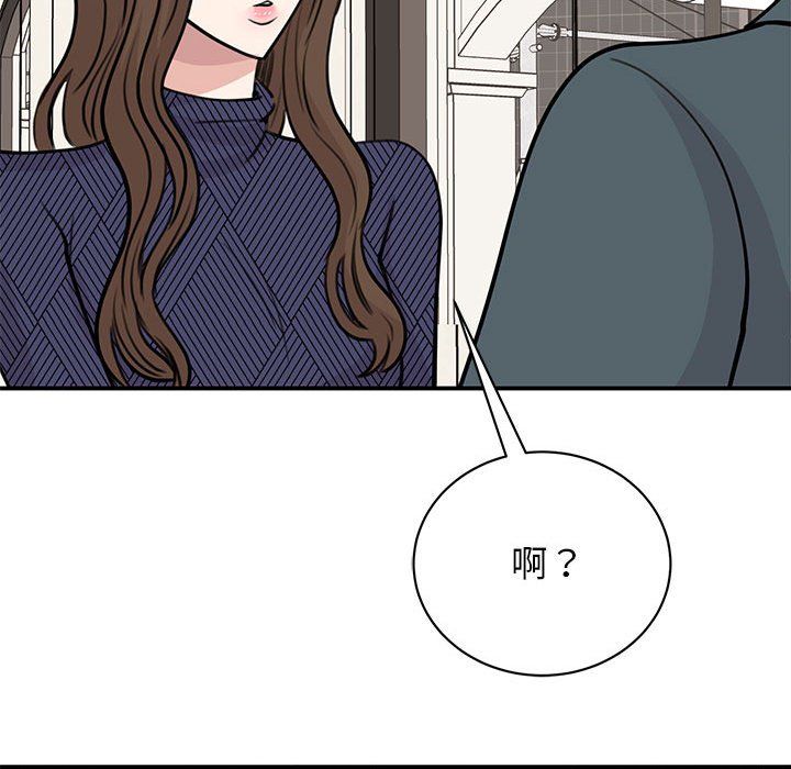 我的完美缪斯第50話