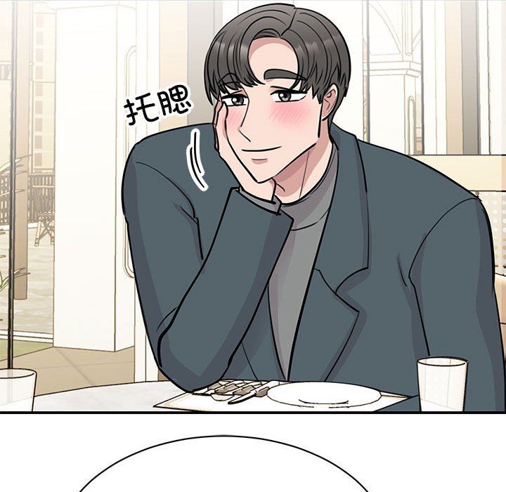 我的完美缪斯第50話