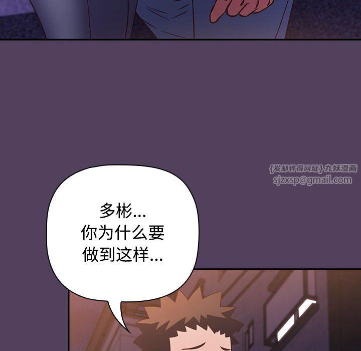 受害者联盟第47話