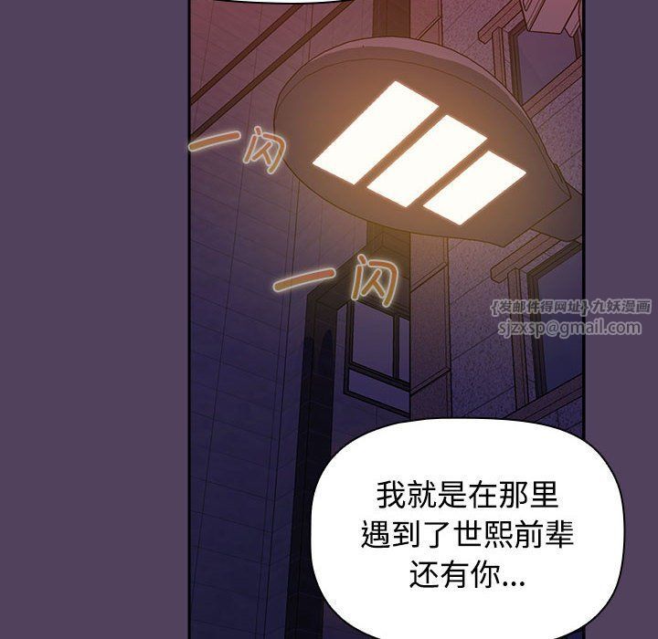 受害者联盟第47話