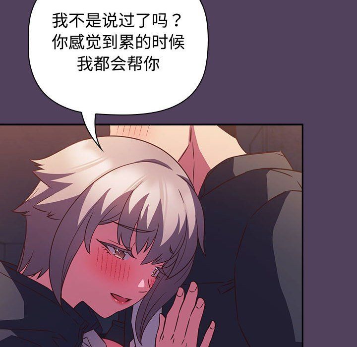 受害者联盟第47話