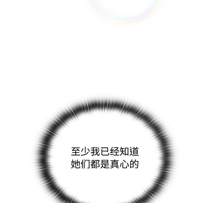 受害者联盟第47話