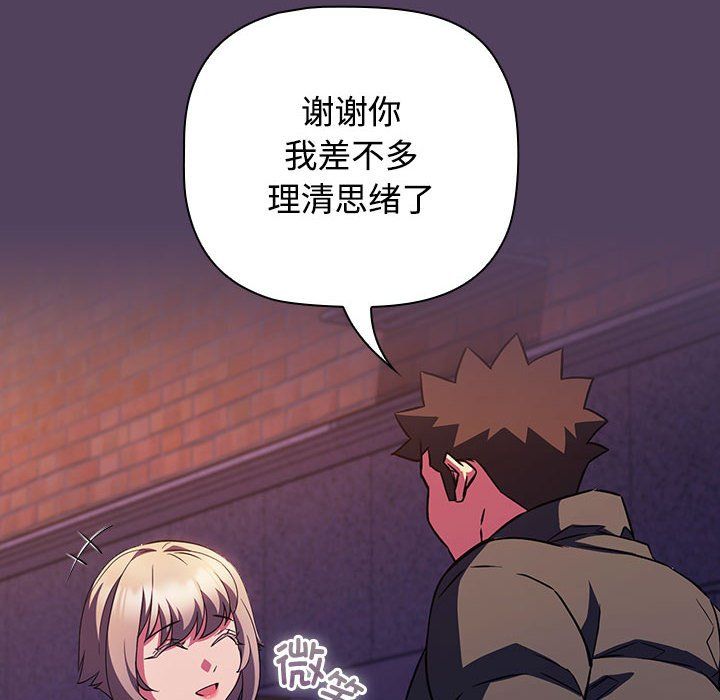 受害者联盟第47話