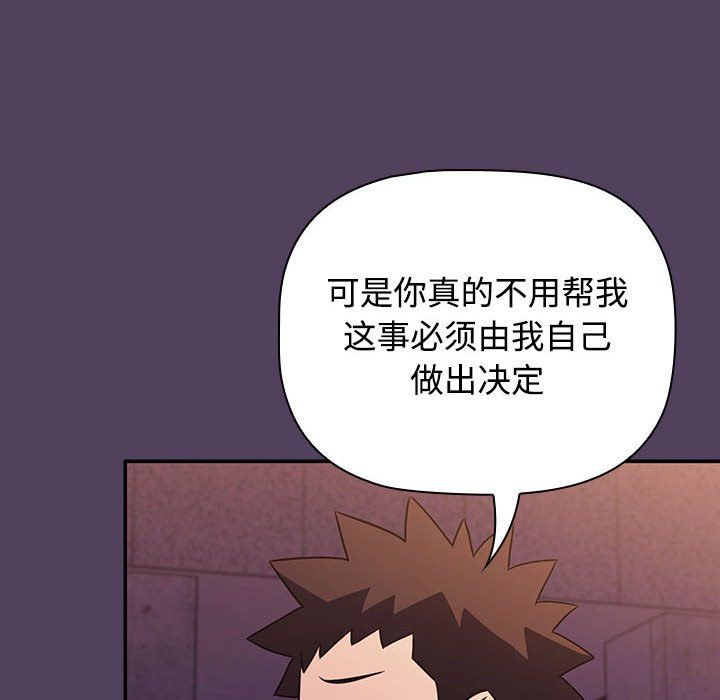 受害者联盟第47話