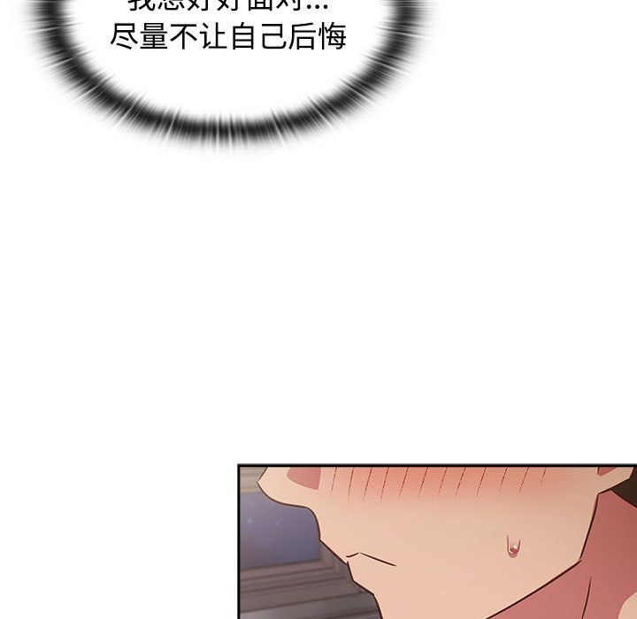 受害者联盟第47話