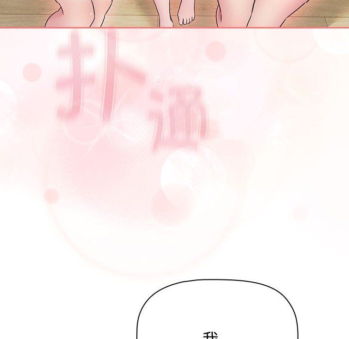 受害者联盟第47話