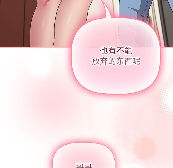 受害者联盟第47話