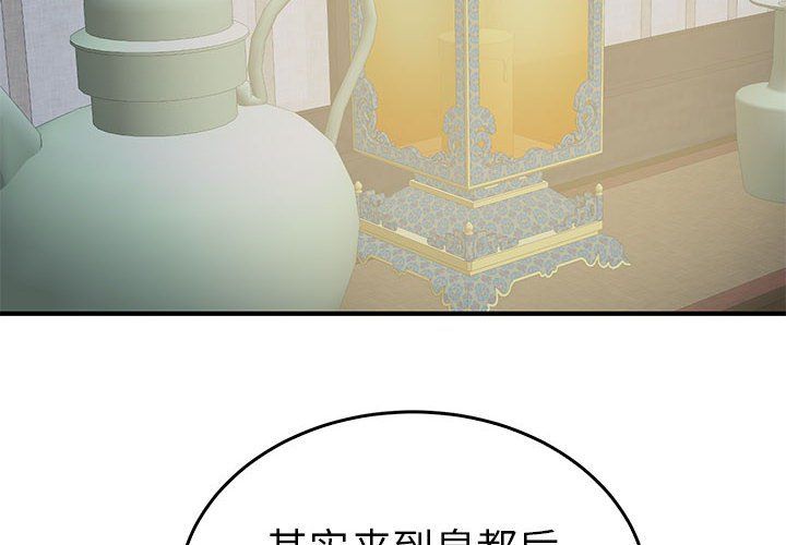 毒酒第37話