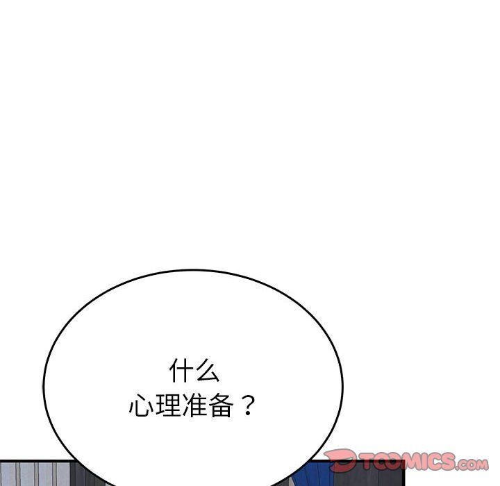 毒酒第37話