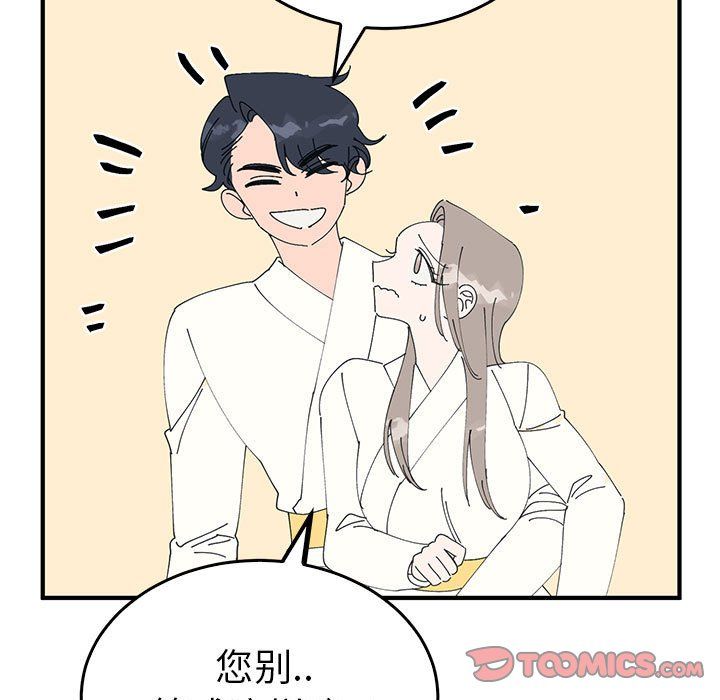 毒酒第37話