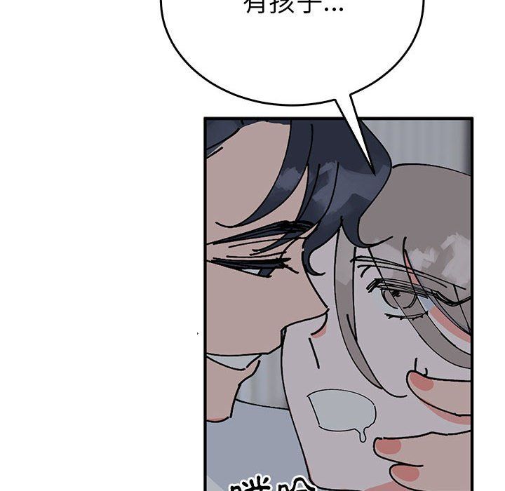 毒酒第37話