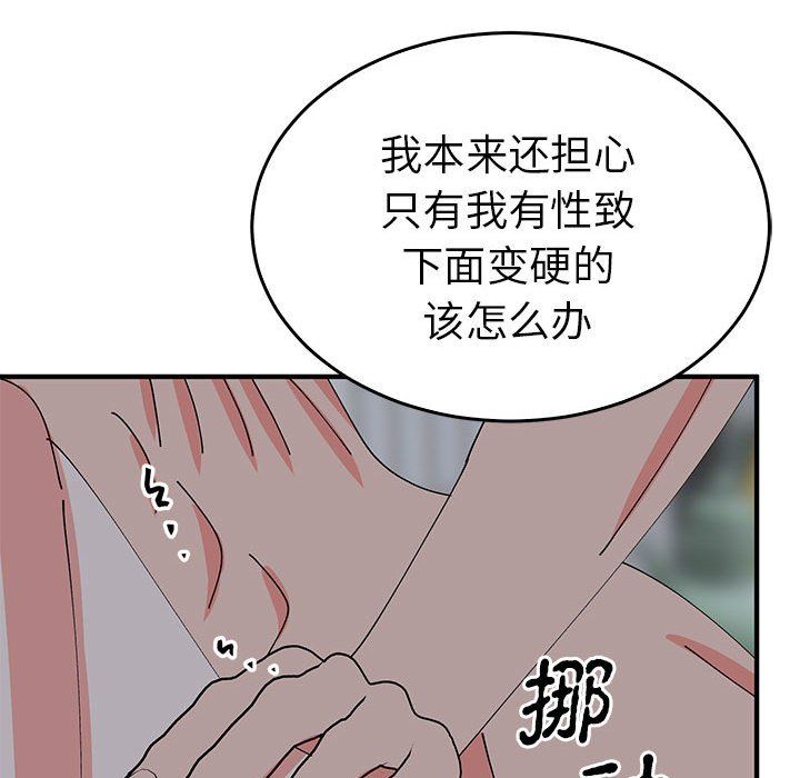 毒酒第37話