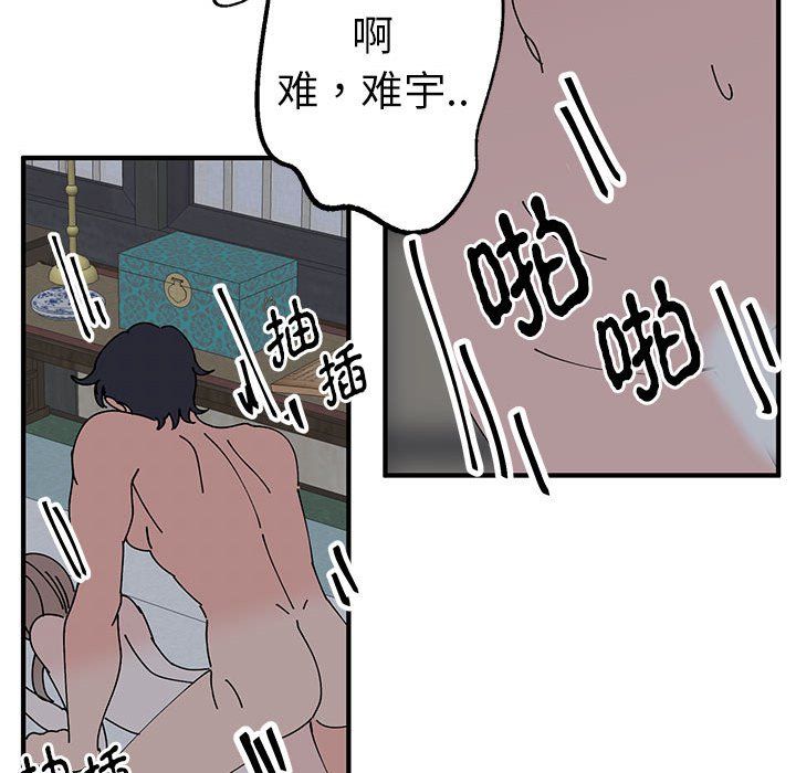 毒酒第37話