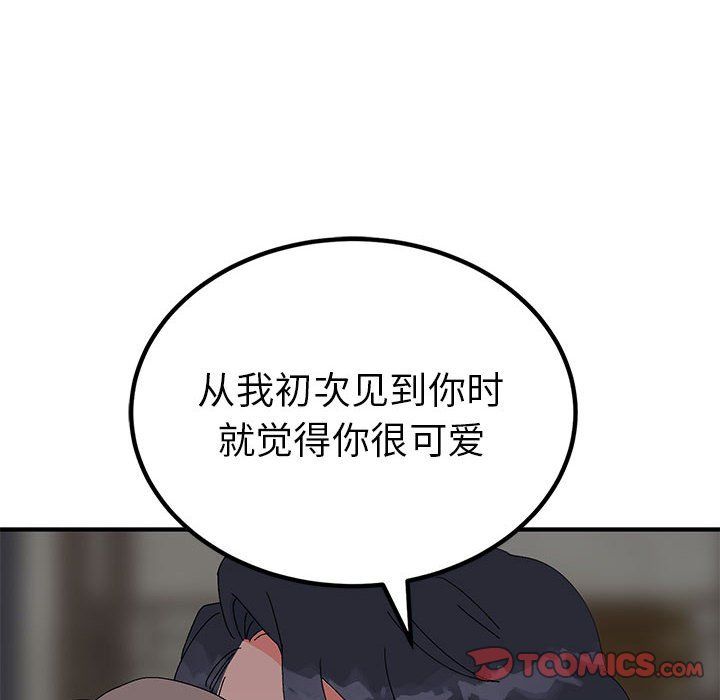 毒酒第37話