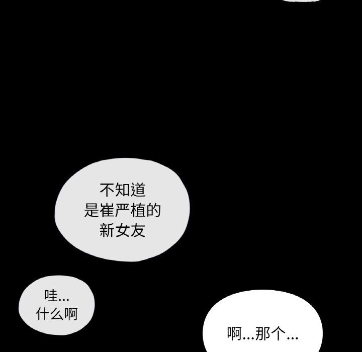 爱的游乐园第39話