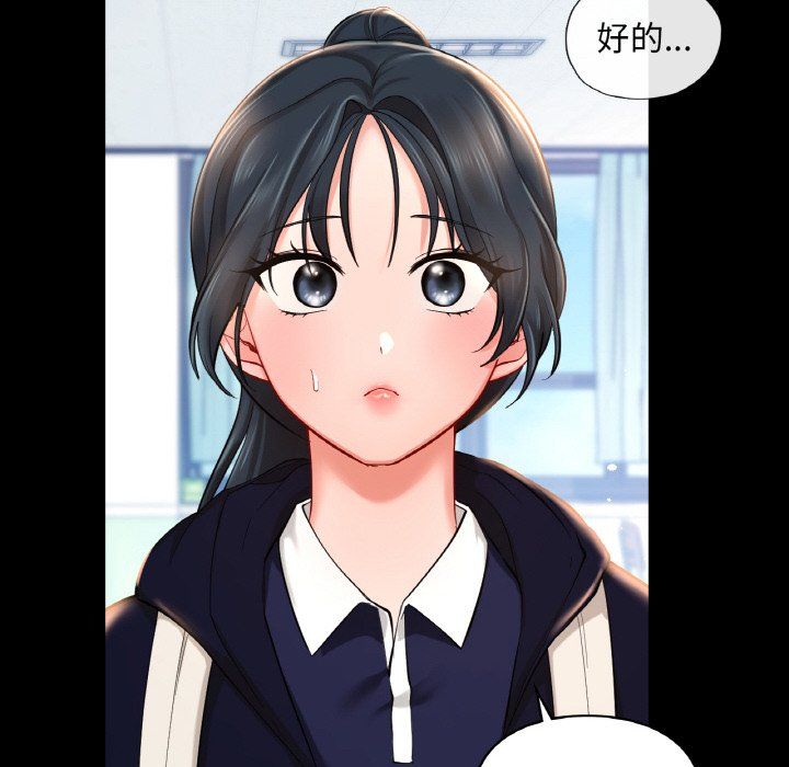 爱的游乐园第39話