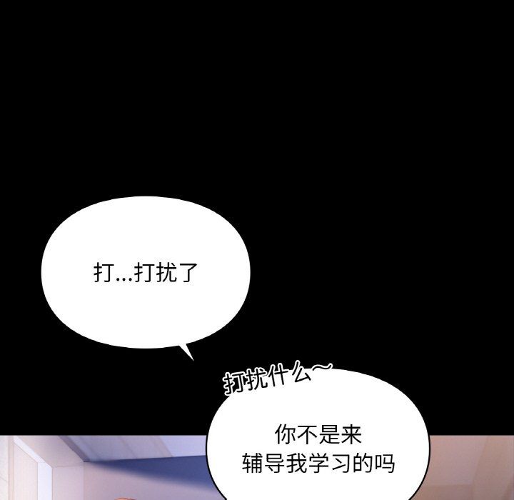 爱的游乐园第39話