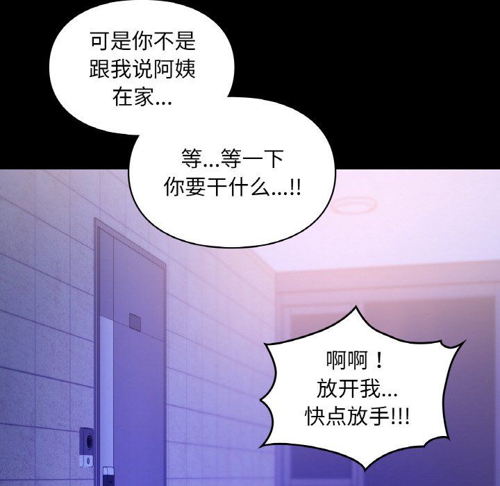 爱的游乐园第39話