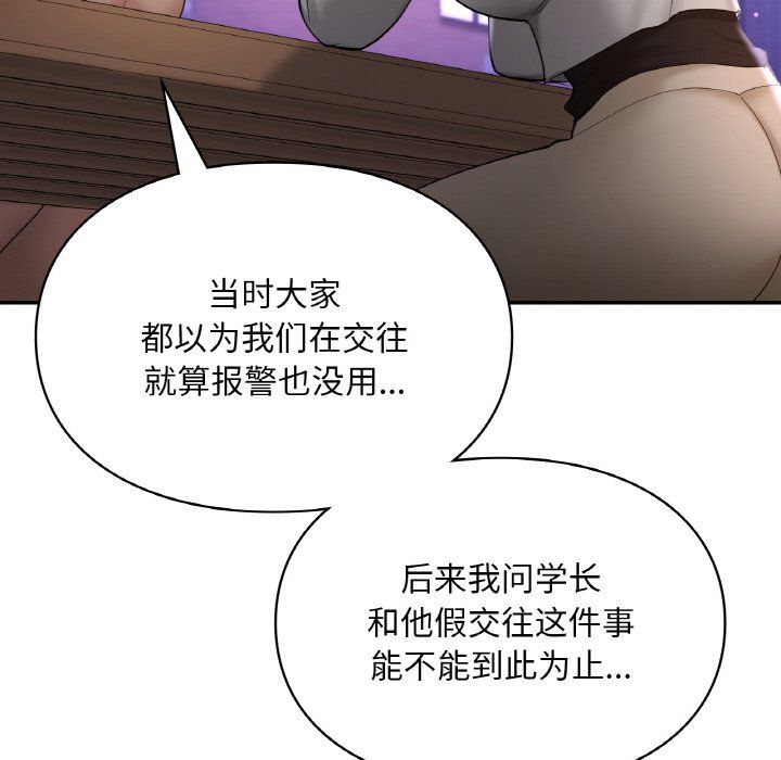 爱的游乐园第39話