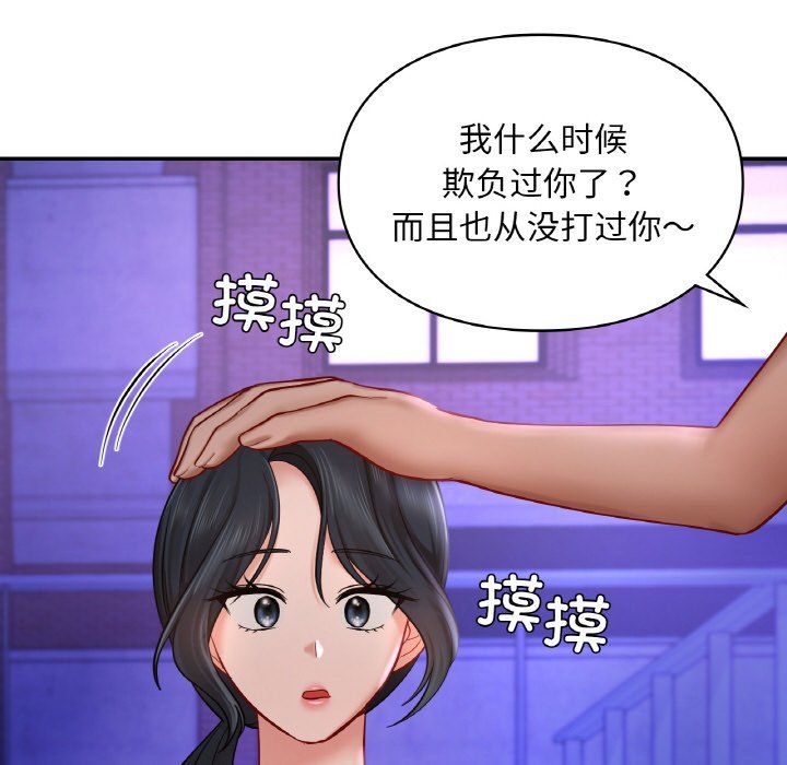 爱的游乐园第39話