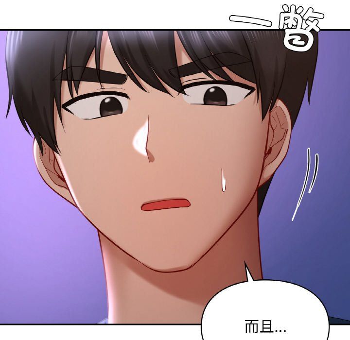 爱的游乐园第39話