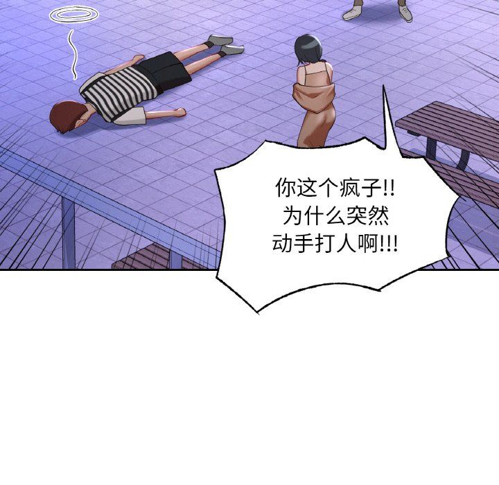 爱的游乐园第39話