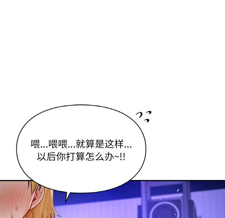 爱的游乐园第39話