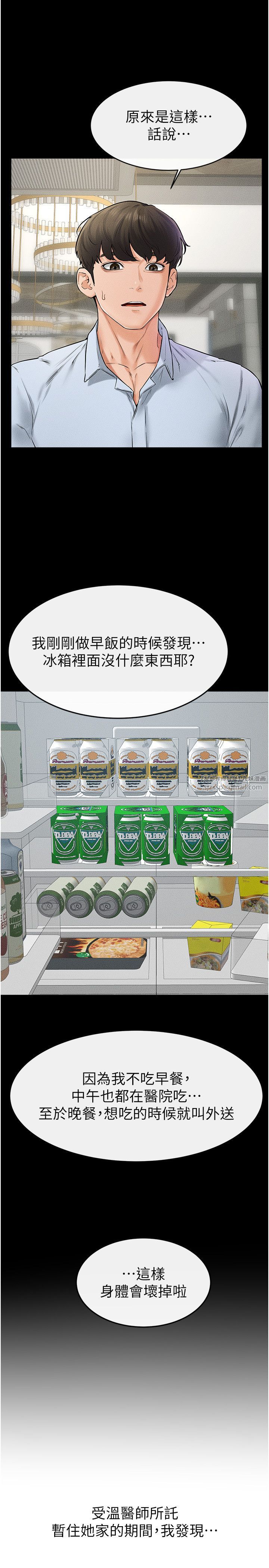 继母与继姐第45話-妳的兒子有夠猛♥