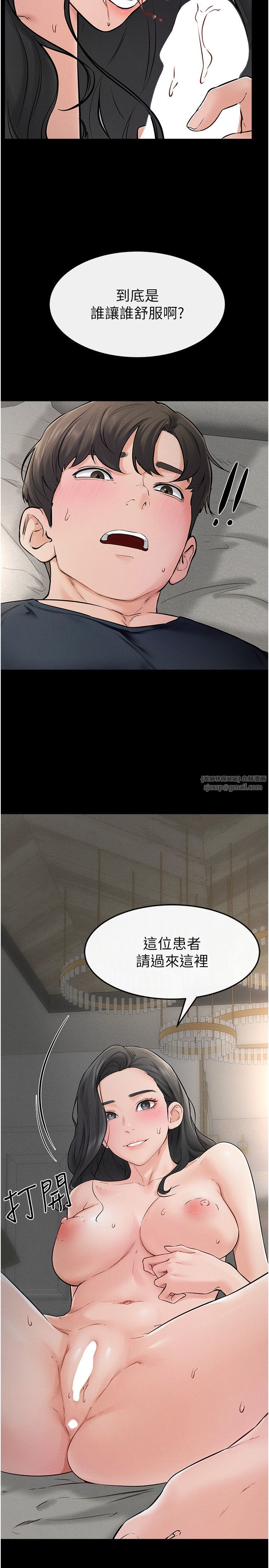 繼母與繼姐第45話-妳的兒子有夠猛♥