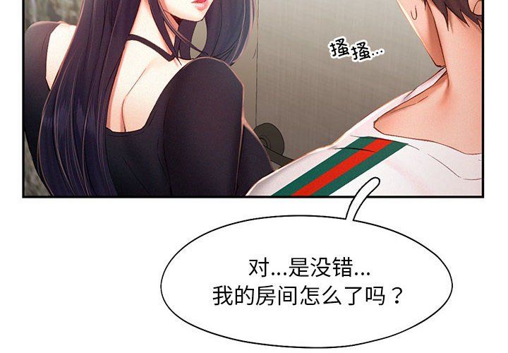 乘风高飞第42話