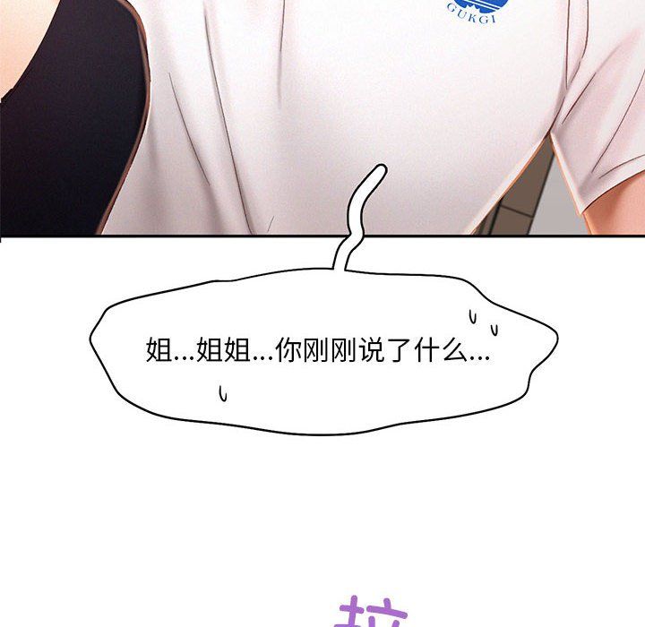 乘风高飞第42話