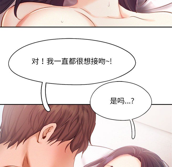 乘风高飞第42話