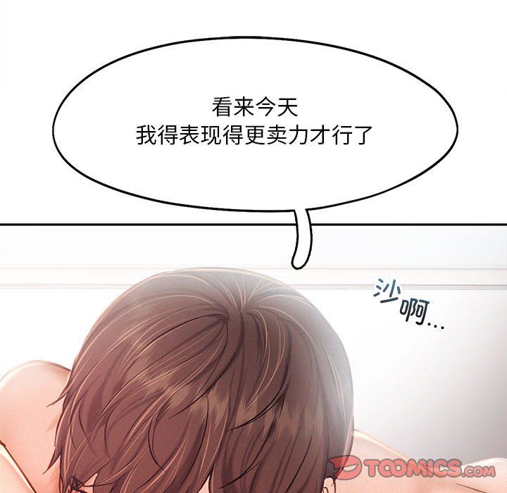 乘风高飞第42話