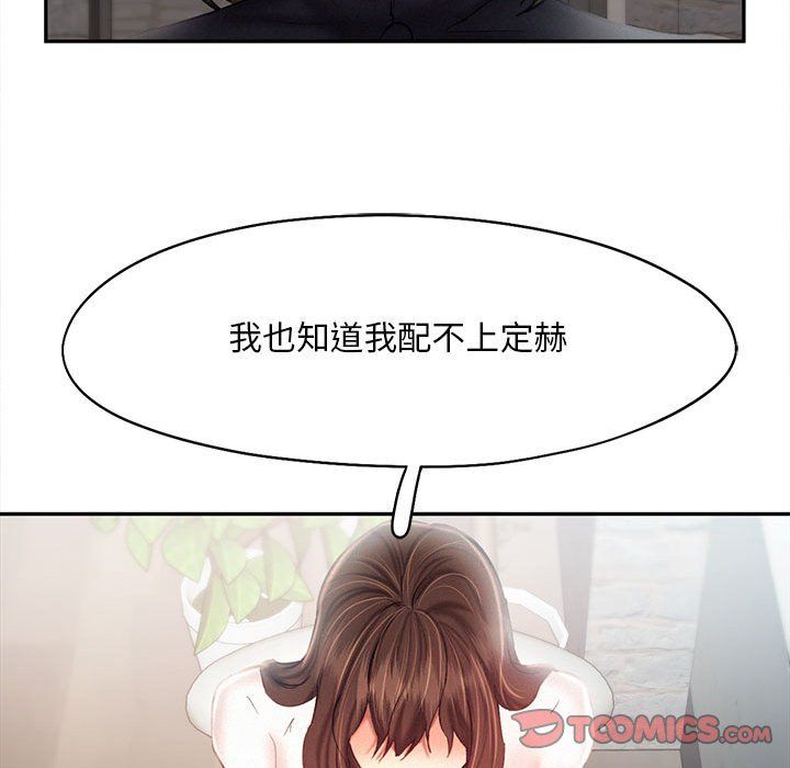 乘风高飞第42話